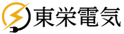 東栄電気